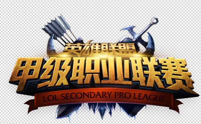 战术体系 战术体系